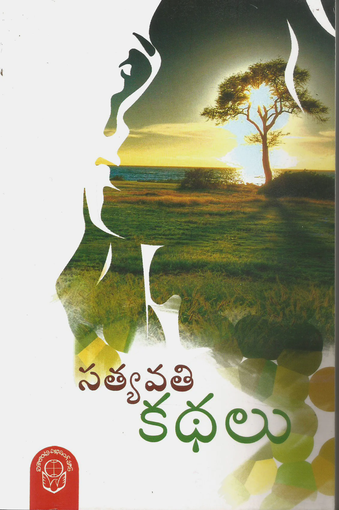 Top Rated TeluguBooks